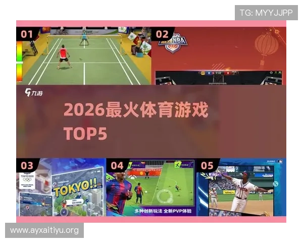 爱游戏体育全站:满足体育游戏爱好者多样需求的全方位资讯与社区服务平台 爱游戏体育全站:满足体育游戏爱好者多样需求的全方位资讯与社区服务平台