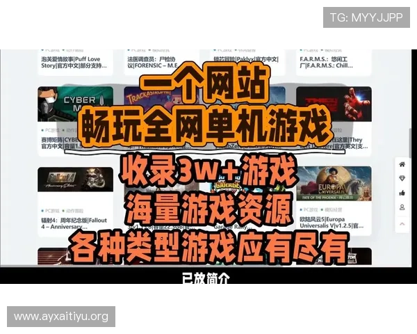 爱游戏备用网址提供最新最全的游戏资源和安全稳定的登录入口,保障玩家畅玩无忧 爱游戏备用网址提供最新最全的游戏资源和安全稳定的登录入口,保障玩家畅玩无忧