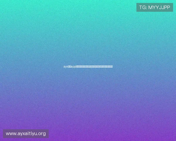 ayx体育app官网：全面解析世界杯期间最新赛事资讯与直播服务指南